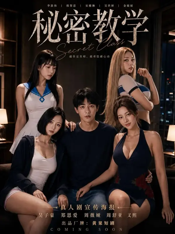 黄果短剧_友情万睡短剧海报